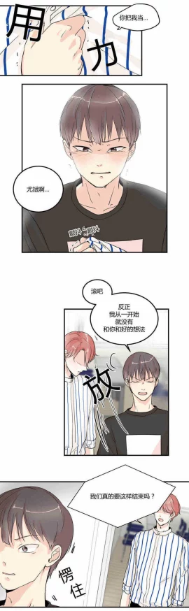 啊啊啊啊羞羞漫画：解锁隐藏剧情，体验前所未有的刺激冒险！