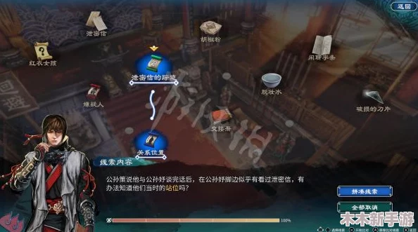 天命奇御2抉择时刻：送米任务中的智慧之选探秘