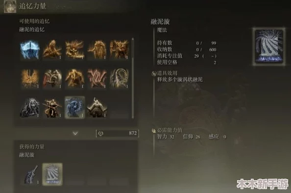 艾尔登法环力敏流派玩家必读：探寻最强印记搭配策略