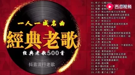亚洲经典一曲二曲三曲：热门歌曲排行榜及流行金曲推荐