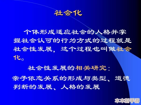 一性一伦：探讨人类行为背后的心理动机和社会规范