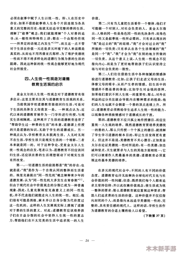 一性一伦：探讨人类行为背后的心理动机和社会规范
