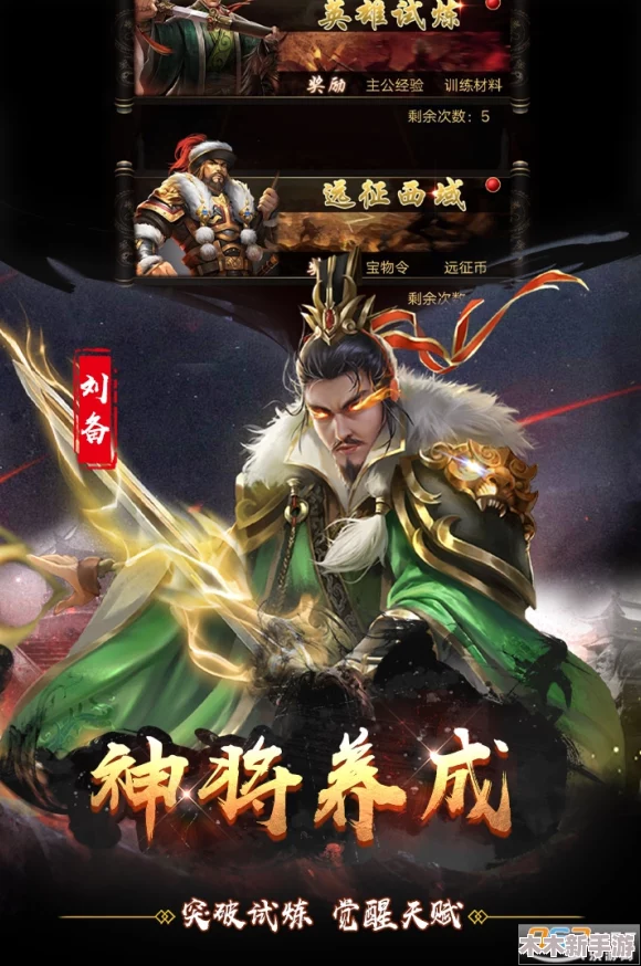 《无双魏蜀吴》游戏中神医华佗惊艳亮相：全面剖析其技能与属性