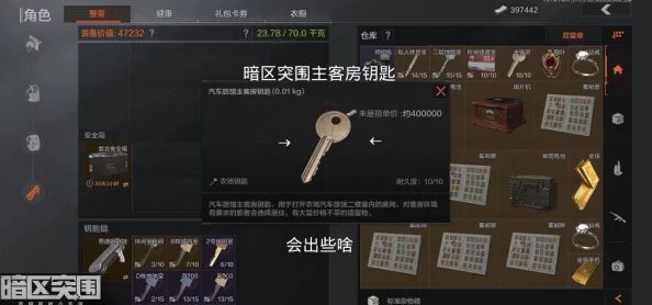 暗区突围策略揭秘：主客房布局与战术突破全攻略