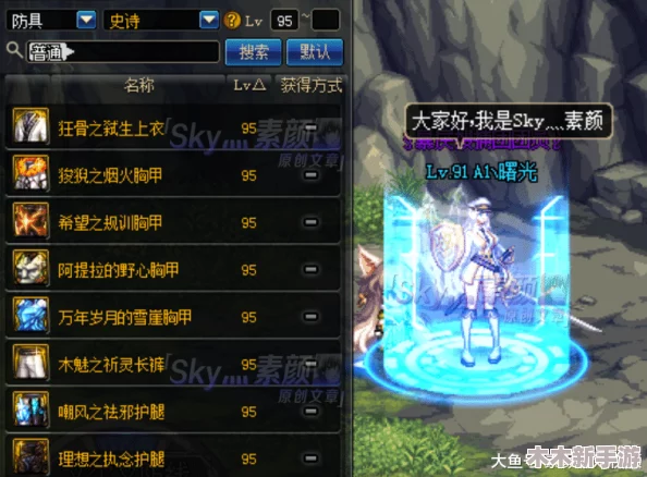 DNF剑皇角色精选：全面剖析哈林套装最佳选择指南