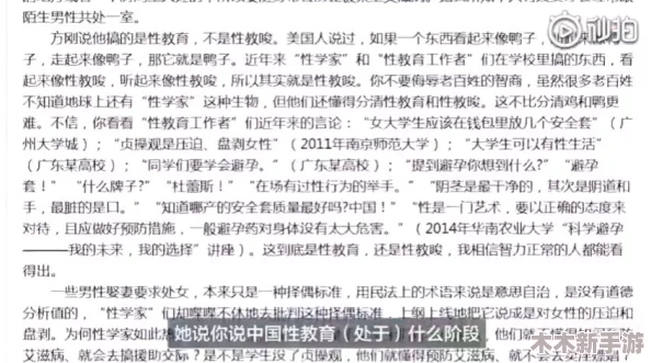 国产大学生囗交口爆吞精，关于他们性教育知识的讨论与思考在网络上引发热议