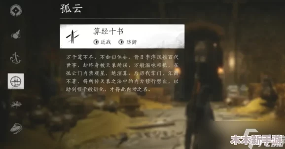 燕云十六声游戏攻略：全面掌握三尺生绡任务技巧与要点