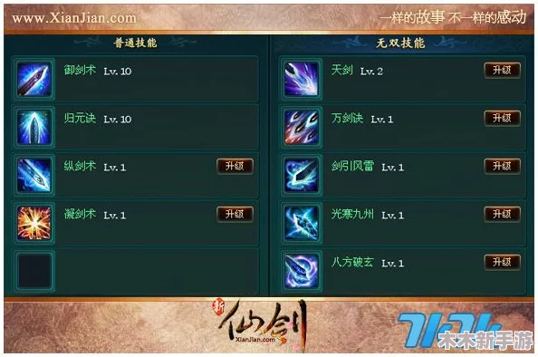 《造梦无双》双人并肩作战攻略：开启合作模式全指南