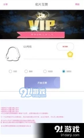 gogogo是免费的还是值得一试的热门应用？用户体验与功能全面分析！
