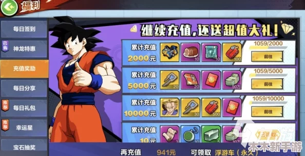七龙珠电光炸裂ZERO：全面攻略解锁游戏帧数流畅新体验