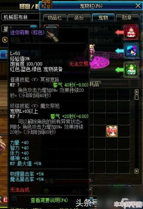 DNF迷你丝丝高效获取攻略：掌握技巧轻松拥有可爱宠物