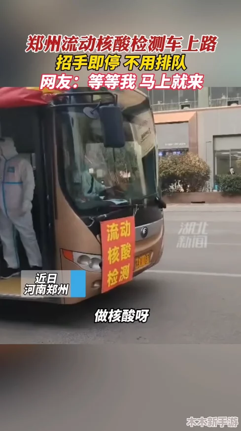 在公交车上弄到高c了公交车视频，网友分享真实体验引发热议，令人啧啧称奇！