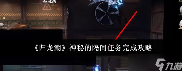 归龙潮冒险启程：解锁新友谊挑战任务全攻略指南