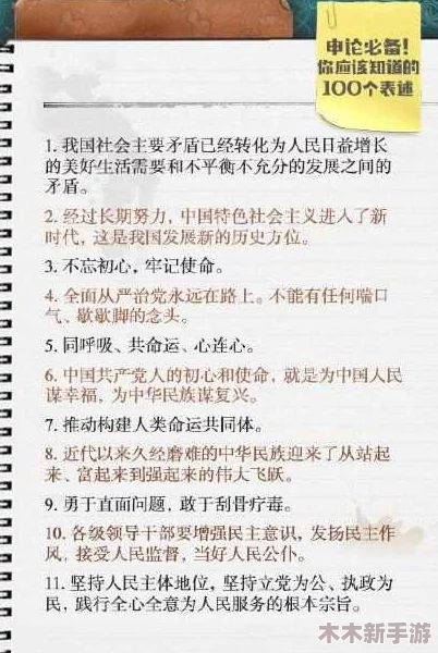 顶尖之路：死亡间谍的必备攻略与成长秘籍解析概览
