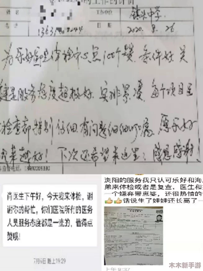六年级脱身检查：网友热评与评分揭示真实体验，家长必看