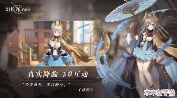 幻书启世录×初音未来联动：商店兑换高效指南与全攻略整合分享