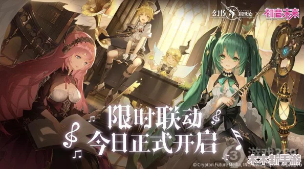 幻书启世录×初音未来联动：商店兑换高效指南与全攻略整合分享