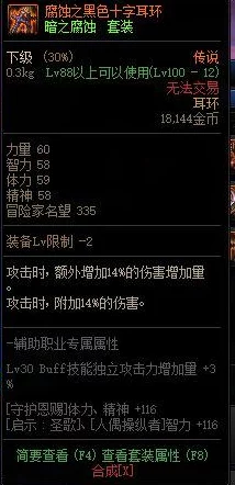 DNF玩家必看：全面对比各大增幅器，哪款才是你的最优选择？
