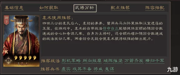 陆逊如鸢：全面剖析其培养价值与战略潜力