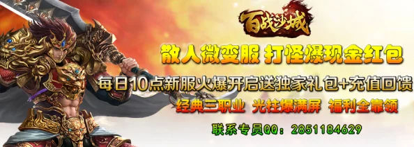 百战沙城游戏中如何挑选最炫酷坐骑外观以提升角色魅力