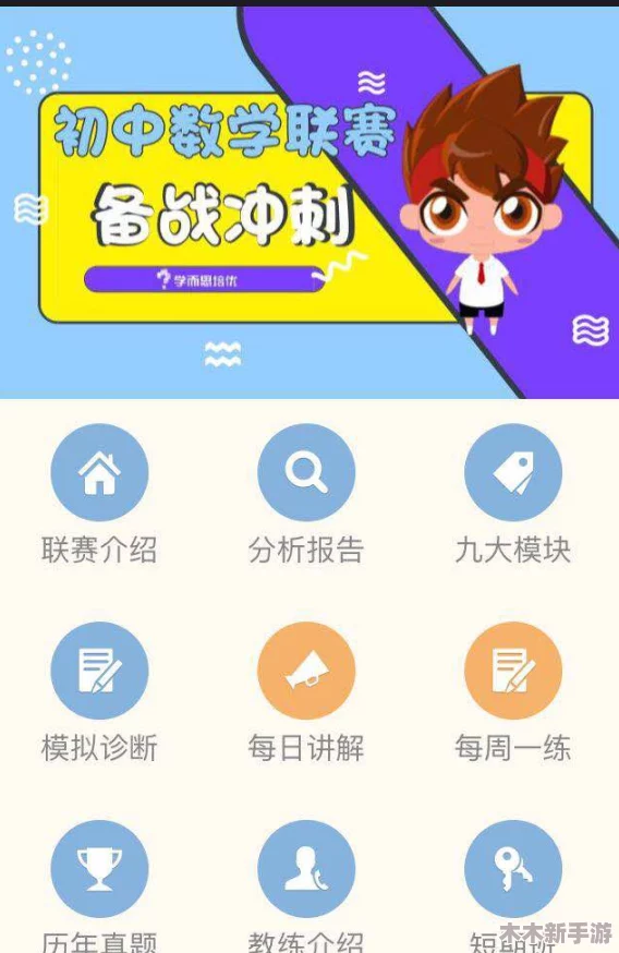 蛋仔滑滑赛中冲刺火箭机制应对策略与实战技巧详解