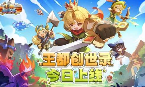 王都创世录手游革新觉醒系统玩法全面指南与特色概览