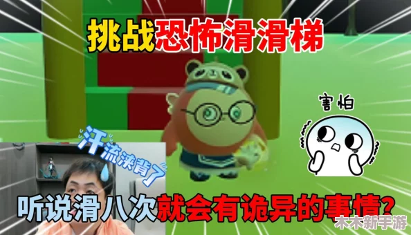 蛋仔滑滑游戏攻略：掌握技巧轻松通关第一关的挑战之路