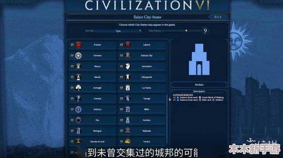 探寻《文明VI》时代魅力：哪个历史时期的游戏体验更胜一筹？