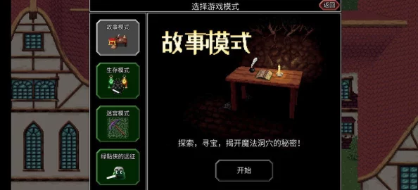 魔法洞穴2终极挑战：BOSS战必胜策略与全面游戏攻略指南