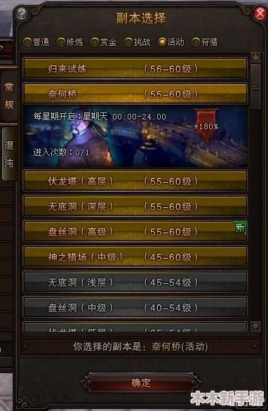 斗战神挑战奈何桥副本全面攻略：掌握技巧轻松通关秘籍