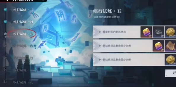 归龙潮异域疾行试炼5：全面策略与高效通关实战指南