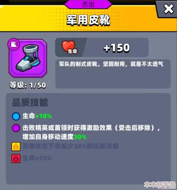 弹壳特攻队专属运动靴性能全览：独特技能与实战应用详解