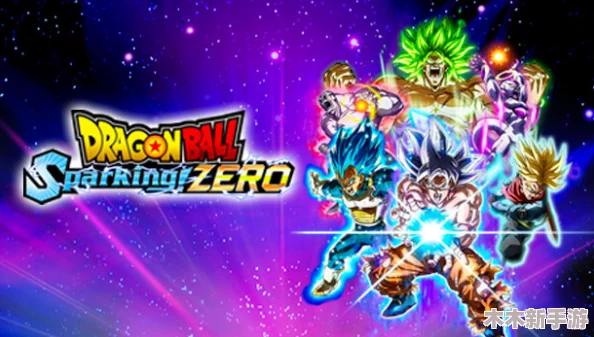 七龙珠电光炸裂ZERO：龙之冲刺高效操作技巧与策略指南