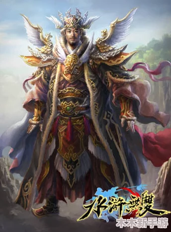 水浒新纪元：踏上征途，成就108星宿之王霸业