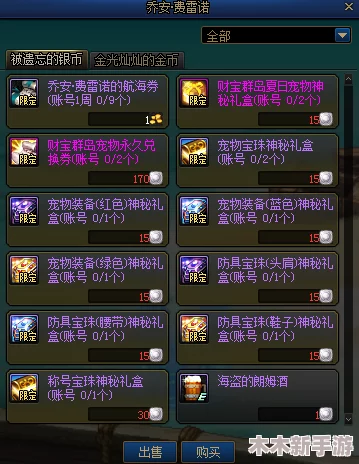 DNF神话装备高效掉落地图推荐：哪个副本更容易刷出心仪神器？