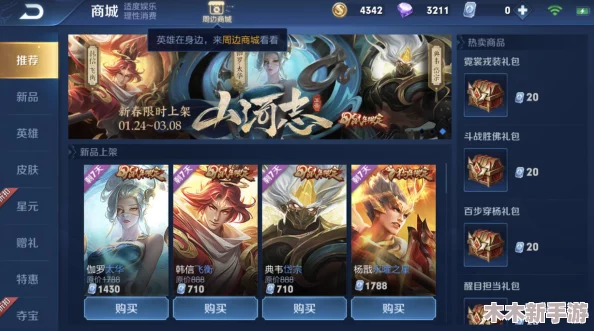 王者荣耀全皮肤评测：哪款才是你的荣耀之选？