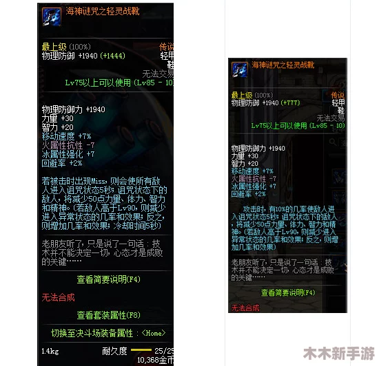 DNF龙枪士最优远古套装选择指南：打造极致战斗力的装备搭配