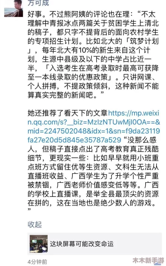 万篇长征-黑料不打烊往期内容：深度解析与热议话题引发的广泛关注