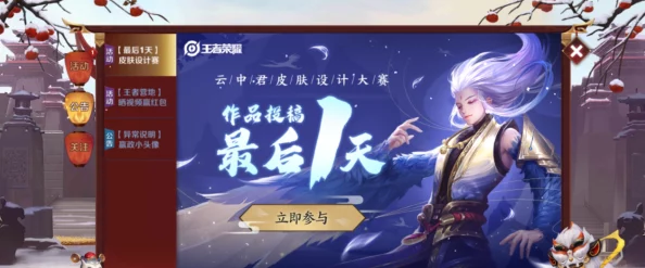 碧蓝航线水星纪念情人节限定皮肤全面评测与亮点赏析
