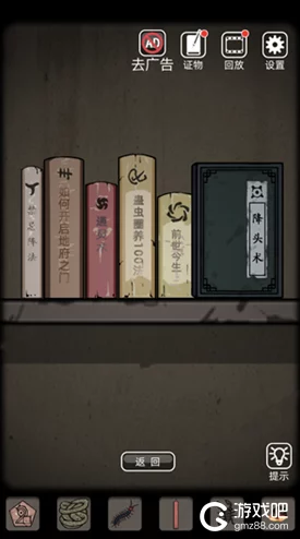山村老屋第三章通关秘籍：巧妙获取苍蝇，解锁隐藏线索与机关