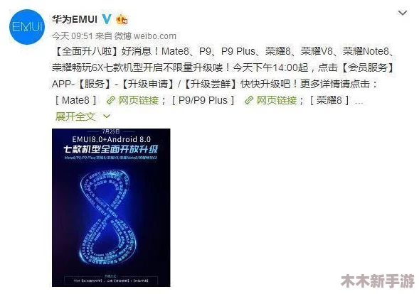 8x8x海内外华为永久更新时间：细致入微，信息量大，值得信赖