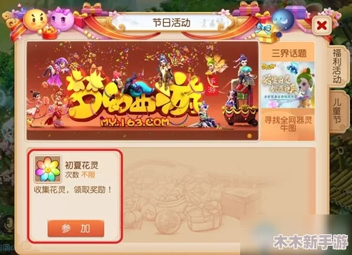梦幻西游手游全新神虎粥游记活动全攻略：掌握玩法技巧，畅享游戏乐趣