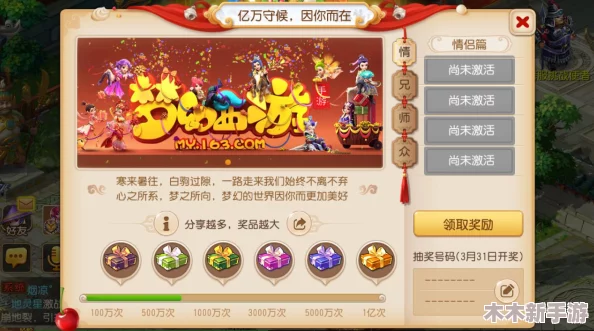 梦幻西游手游全新神虎粥游记活动全攻略：掌握玩法技巧，畅享游戏乐趣