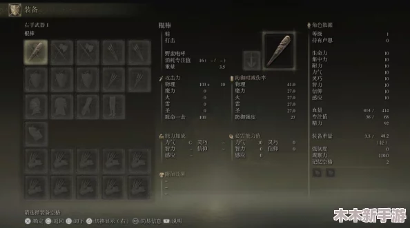 艾尔登法环角色构建指南：精准加点提升法术伤害策略