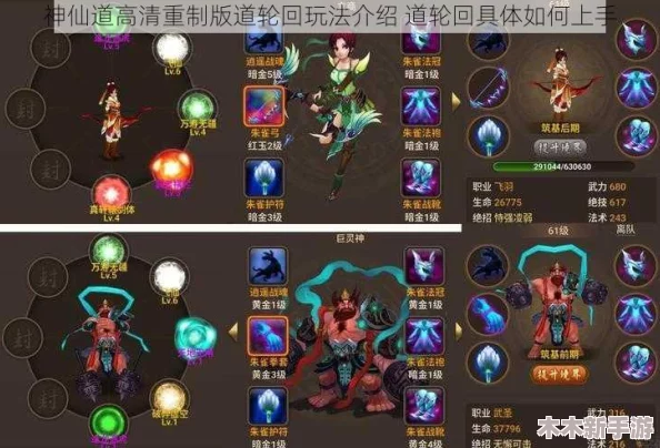 神仙道中牡丹仙子技能回血效果全面解析与实战应用探讨