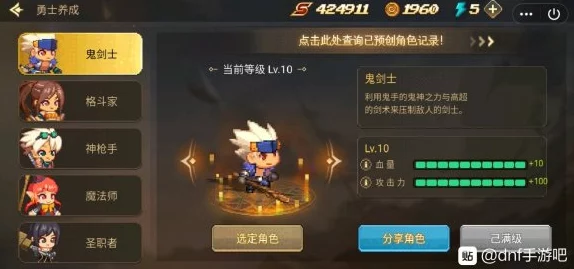 DNF手游角色选择指南：新手必看，哪些职业更适合你长期练级与发展