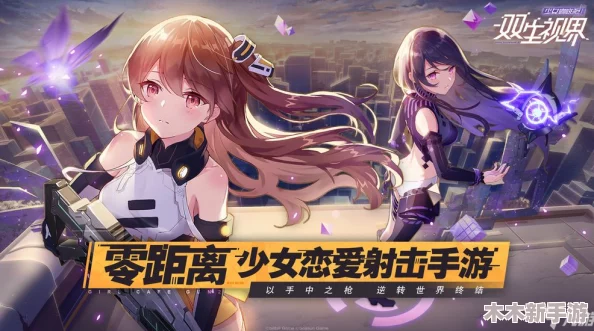 《双生视界》游戏模拟演习全攻略：领略虚拟战场上的战争美学与策略精髓