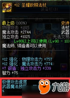 地下城与勇士：揭秘异界神秘领域的专属高难副本名称