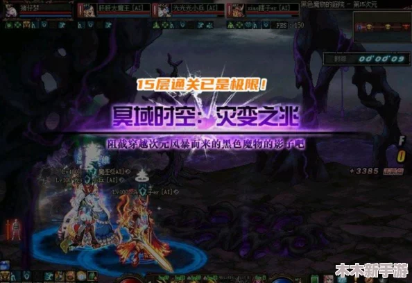 地下城与勇士：揭秘异界神秘领域的专属高难副本名称