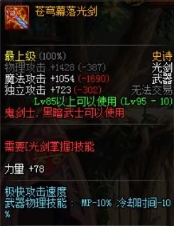 地下城与勇士：揭秘异界神秘领域的专属高难副本名称